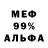 Метадон белоснежный Leon Thomasian