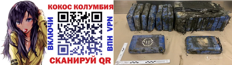 КОКАИН VHQ  Купить закладки  Конаково 