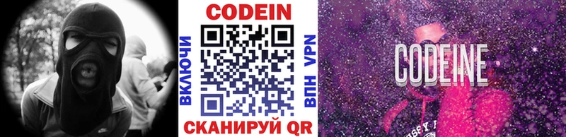 Купить закладки  Конаково  Кодеиновый сироп Lean Purple Drank 