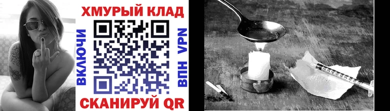 ГЕРОИН хмурый  Купить закладки  Конаково 