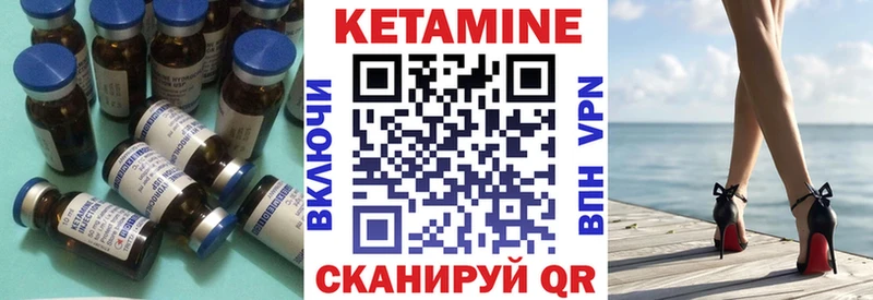 Купить  Конаково  КЕТАМИН VHQ 