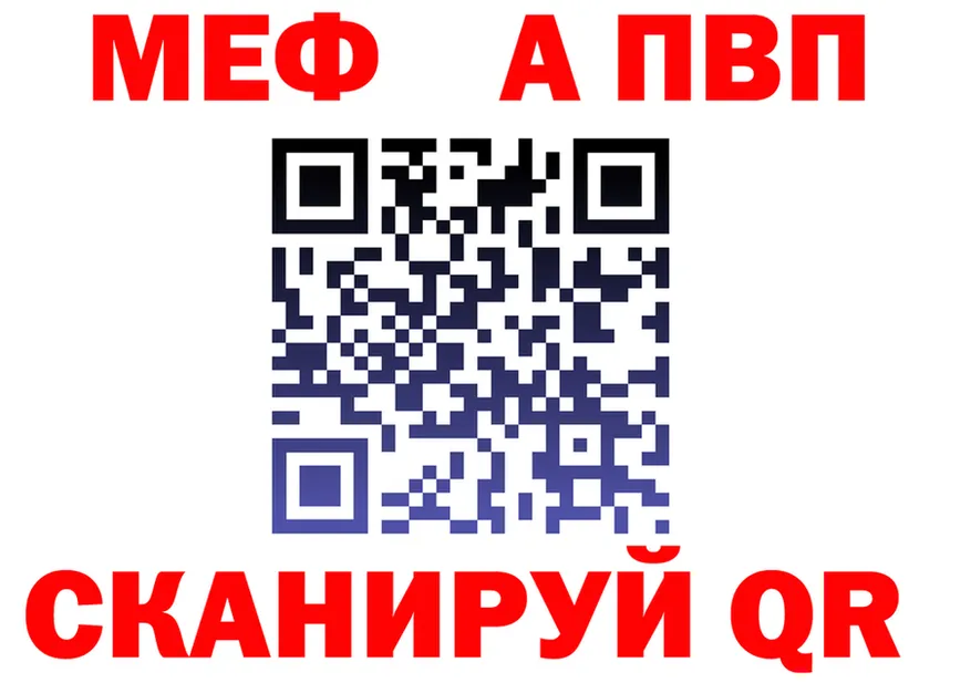 APVP мука ТОР это omg Конаково