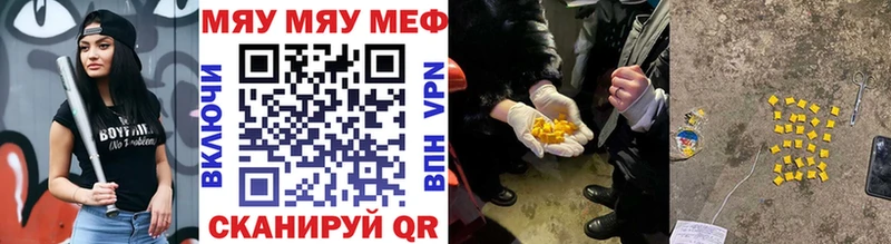 МЯУ-МЯУ VHQ  Купить  Конаково 