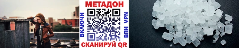 МЕТАДОН methadone  Купить где  Конаково 